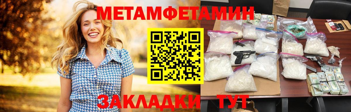 Псков  АМФЕТАМИН  Вход с VPN  АМФ Premium 