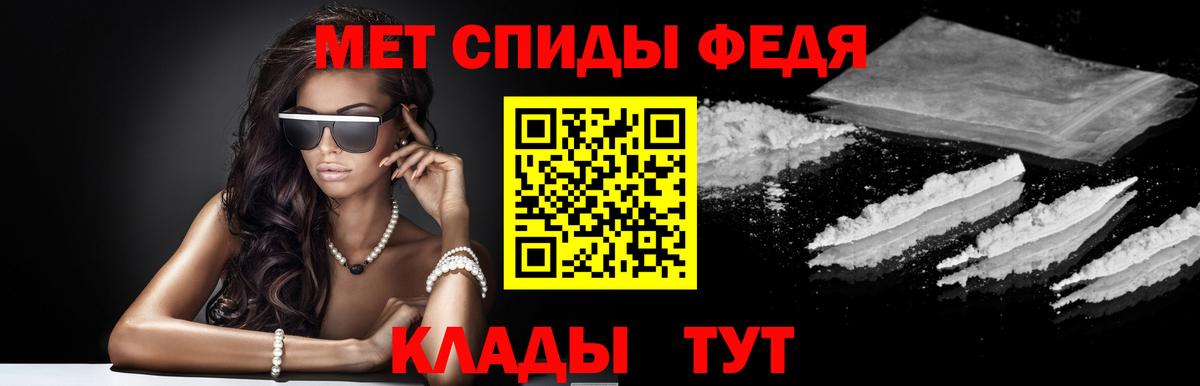 АМФЕТАМИН 97% Псков