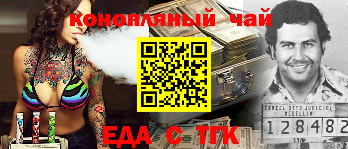 Псков  Canna-Cookies марихуана  Вход с VPN 