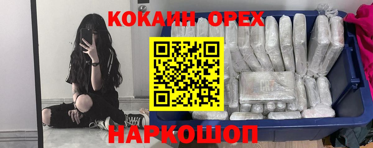 COCAIN Fish Scale Псков