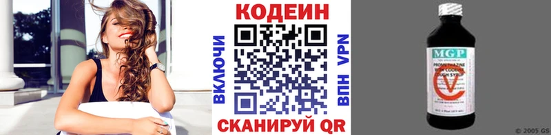 купить наркотики сайты  Псков  Кодеин напиток Lean (лин) 