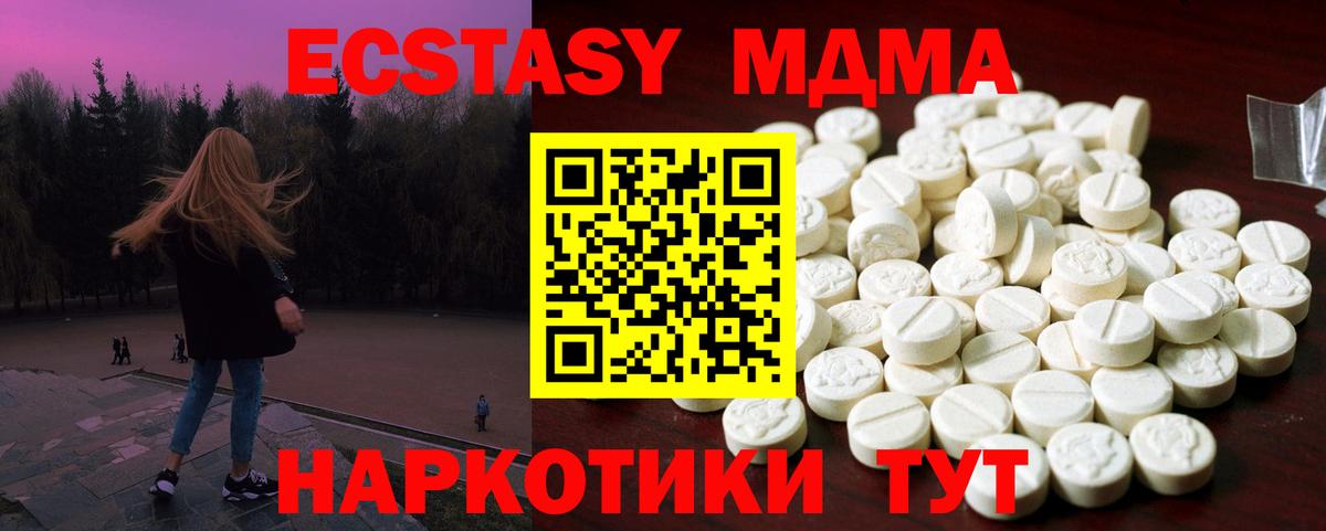 ЭКСТАЗИ 280мг Псков