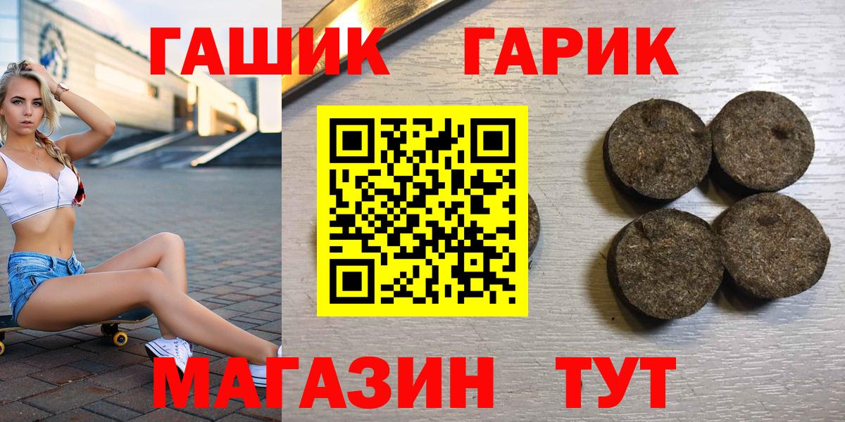 ГАШИШ хэш Псков