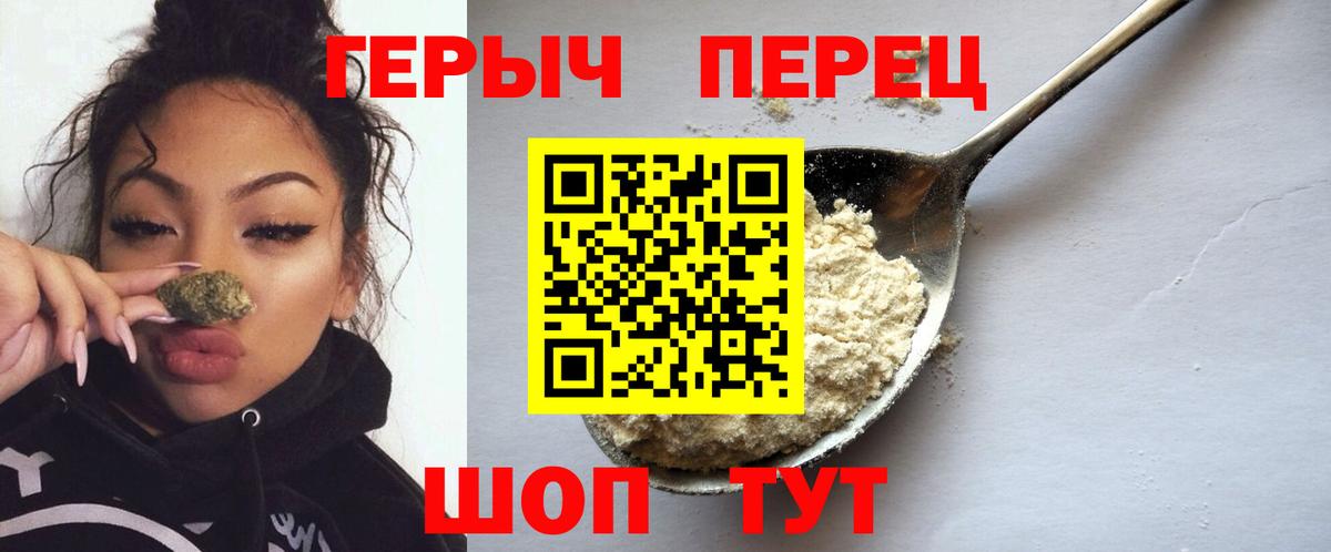 Героин  ГЕРОИН афганец  Вход с VPN  Псков 