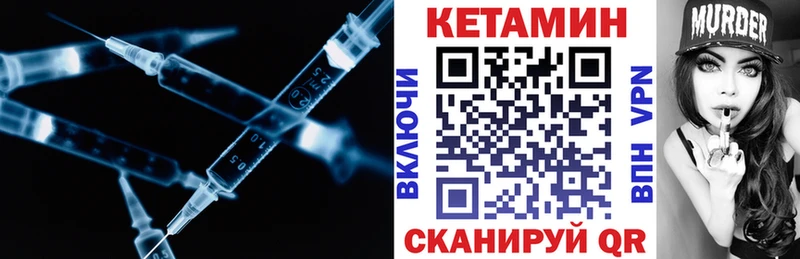 Кетамин VHQ Псков