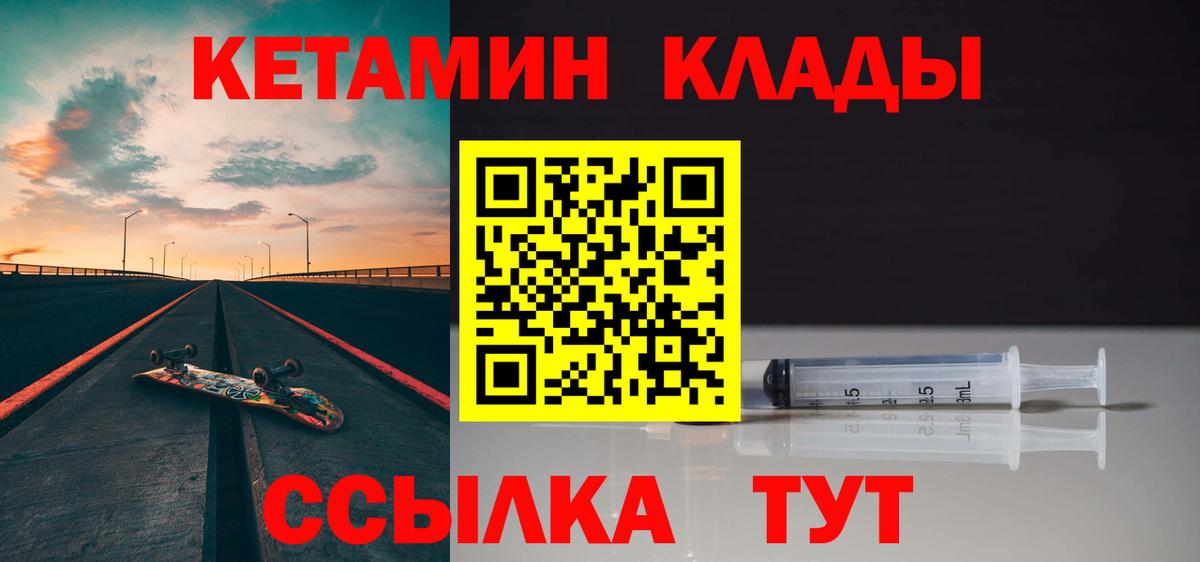 Псков  КЕТАМИН VHQ  Кетамин VHQ  Вход с VPN 
