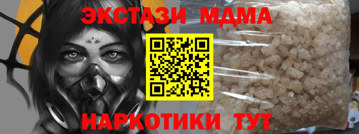 MDMA crystal Псков