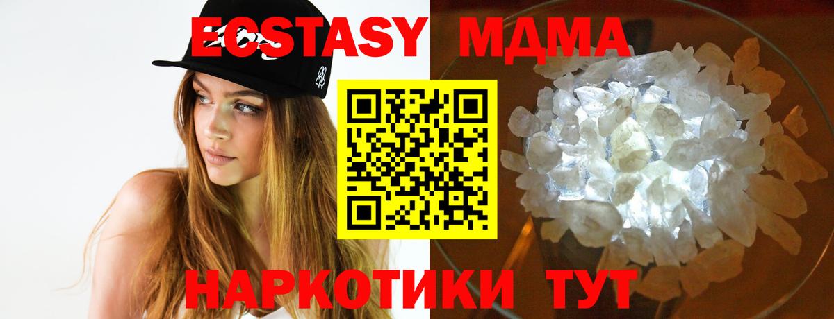 MDMA молли  МДМА crystal  Вход с VPN  Псков 