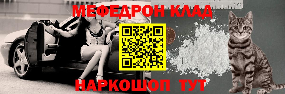 Псков  ссылка на мегу маркетплейс  МЕФ  Вход с VPN  МЕФ mephedrone 