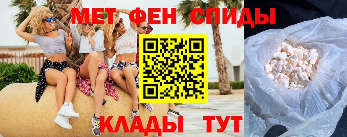 Первитин Methamphetamine  Вход с VPN  Псков  Первитин  Первитин Methamphetamine 
