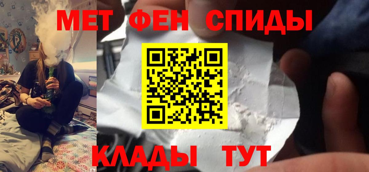 Первитин винт Псков