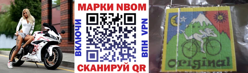 Марки NBOMe 1,8мг Псков