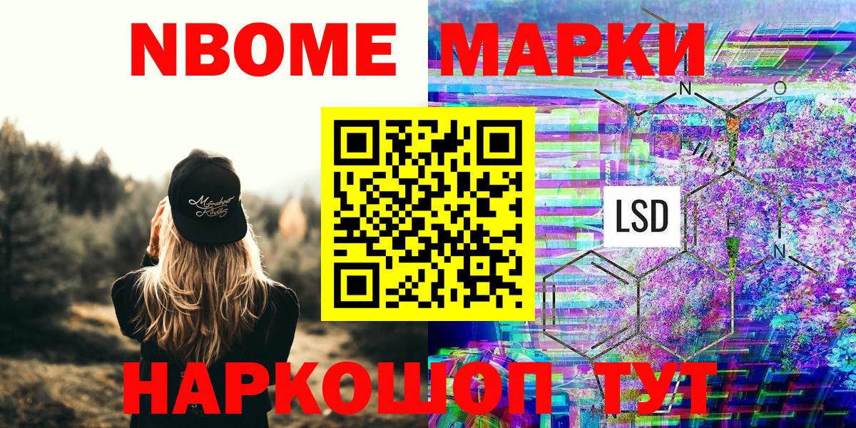 купить наркоту  Наркотические марки 1,5мг  Псков  Вход с VPN  Наркотические марки 1,5мг 