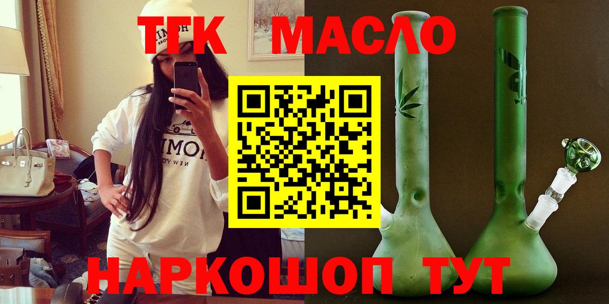 Дистиллят ТГК вейп с тгк  Вход с VPN  Псков  Дистиллят ТГК концентрат 