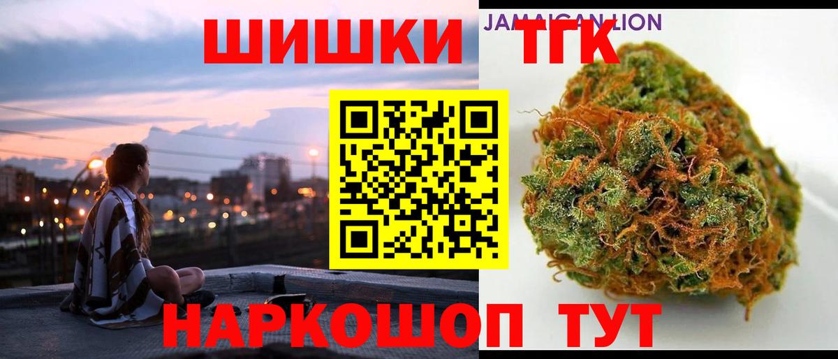 Марихуана AK-47 Псков